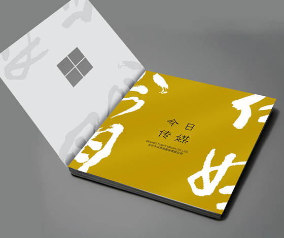  企业画册设计